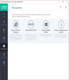 Loaris Trojan Remover 3.0.63.198 + patch