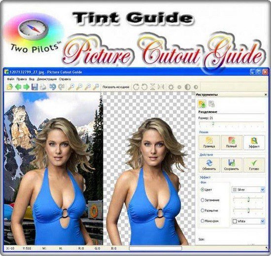 Download Picture Cutout Guide 3.2.12 Portable